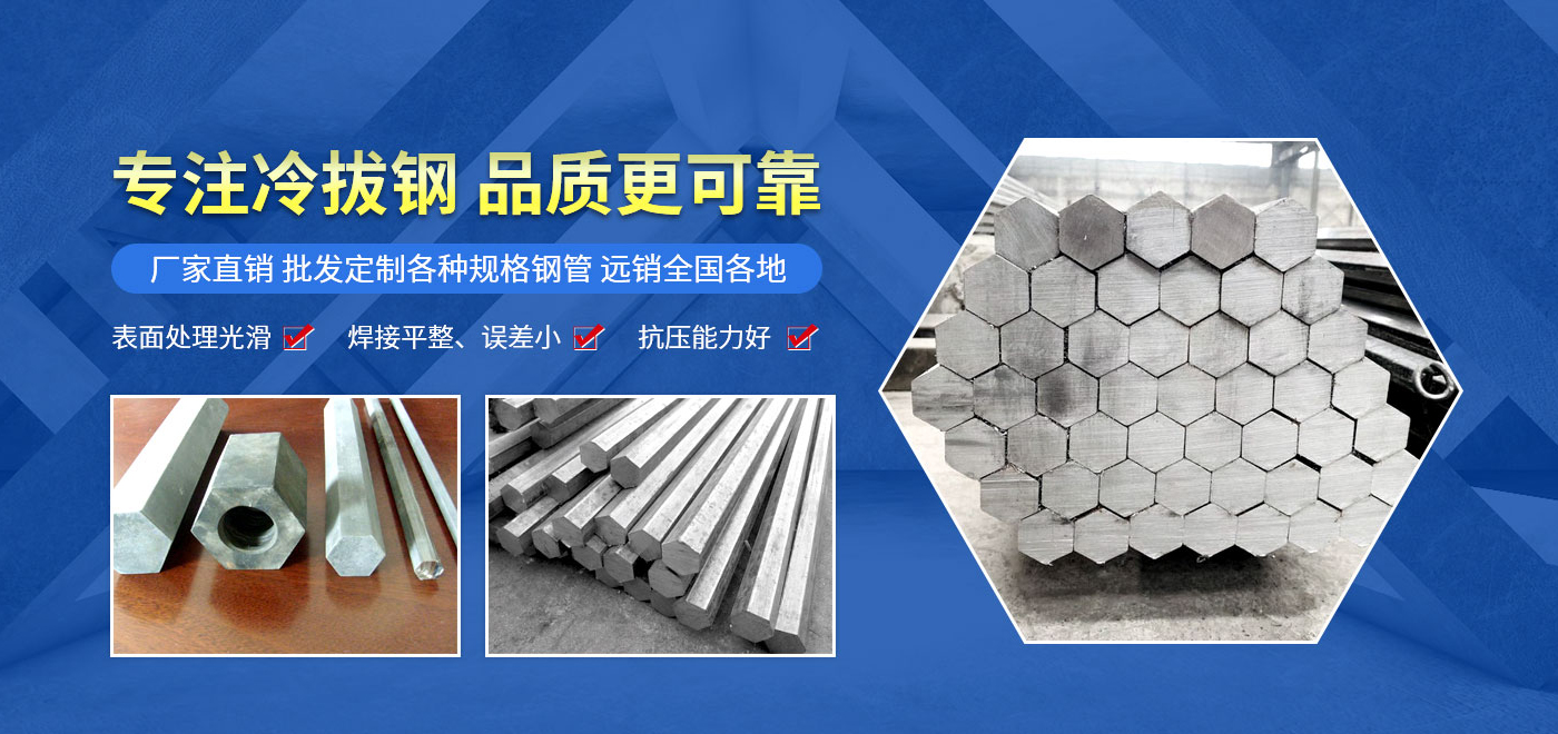 冷拔圓鋼_方鋼_六角鋼_冷拔鋼_新鄉市康弘機械有限公司